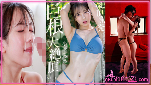 ไอดอลญี่ปุ่น โป๊ญี่ปุ่น โป๊ ญี่ปุ่น เอวีญี่ปุ่น เย็ดหีญี่ปุ่น