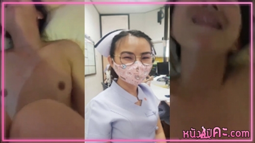 โม๊คควย แตกใน เย็ดหี เย็ดสด เย็ดพยาบาลสาว