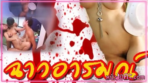 เอากัน เสียวหี เว็บโป๊ เย็ดไม่ยั้ง เย็ดหี