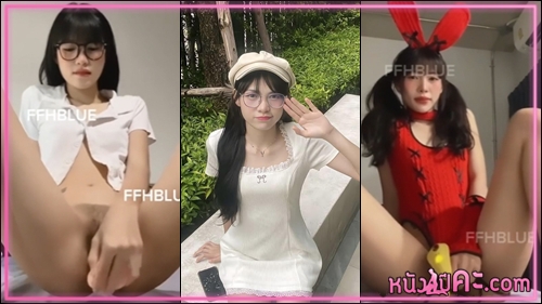 เสียวหี เล่นหี เบ็ดหี เกี่ยวหี หีไทย