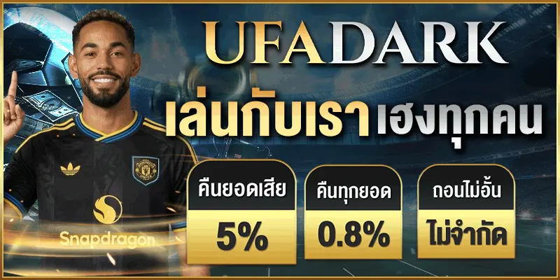 แทงบอล